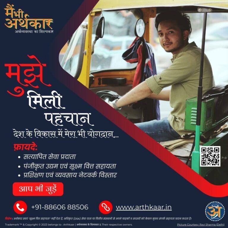 Catalystic Arthkaar Auto Driver