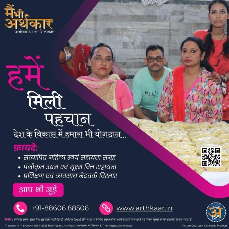 Catalystic Arthkaar Ludhiana Punjab