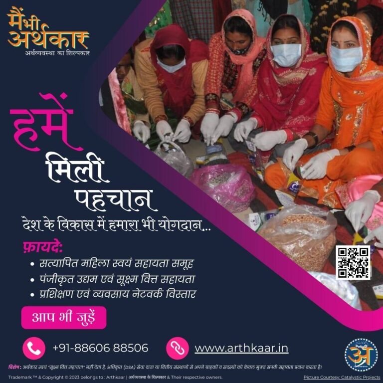 Catalystic Arthkaar SHG Ambala Haryana
