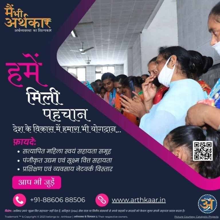 Catalystic Arthkaar SHG Exibition