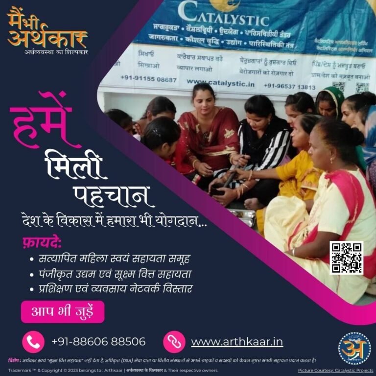 Catalystic Arthkaar SHG Patiala Punjab