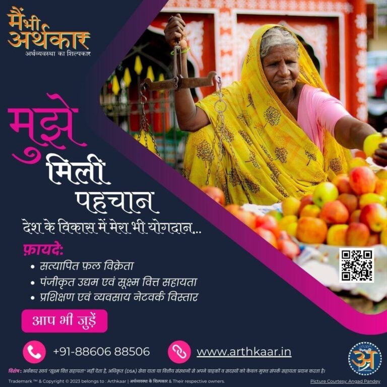 Catalystic Arthkaar Street Fruit Vendor