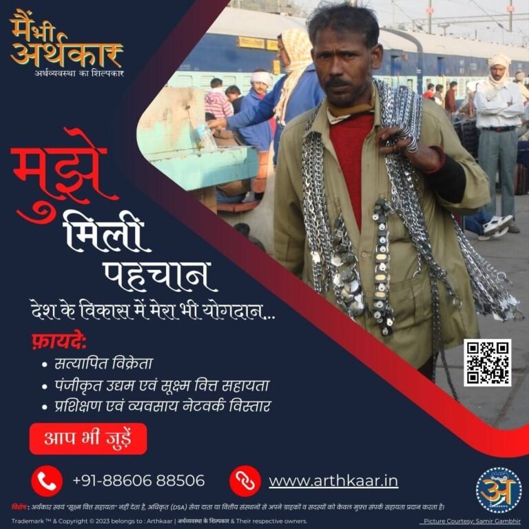 Catalystic Arthkaar Street Hawker