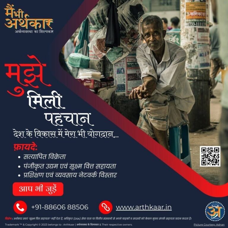 Catalystic Arthkaar Street Vendor